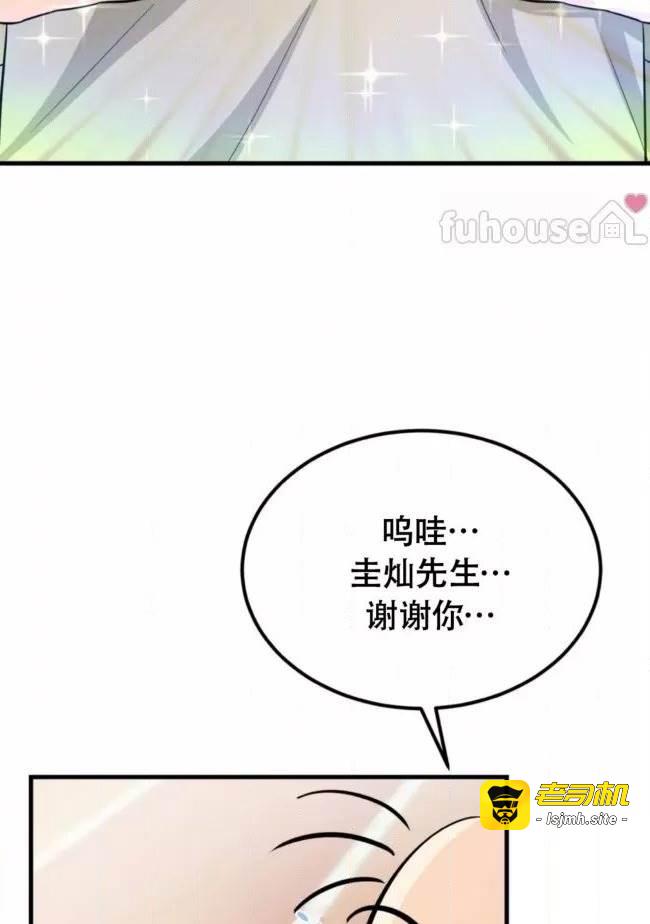 第14话 第一季完 第 57 页