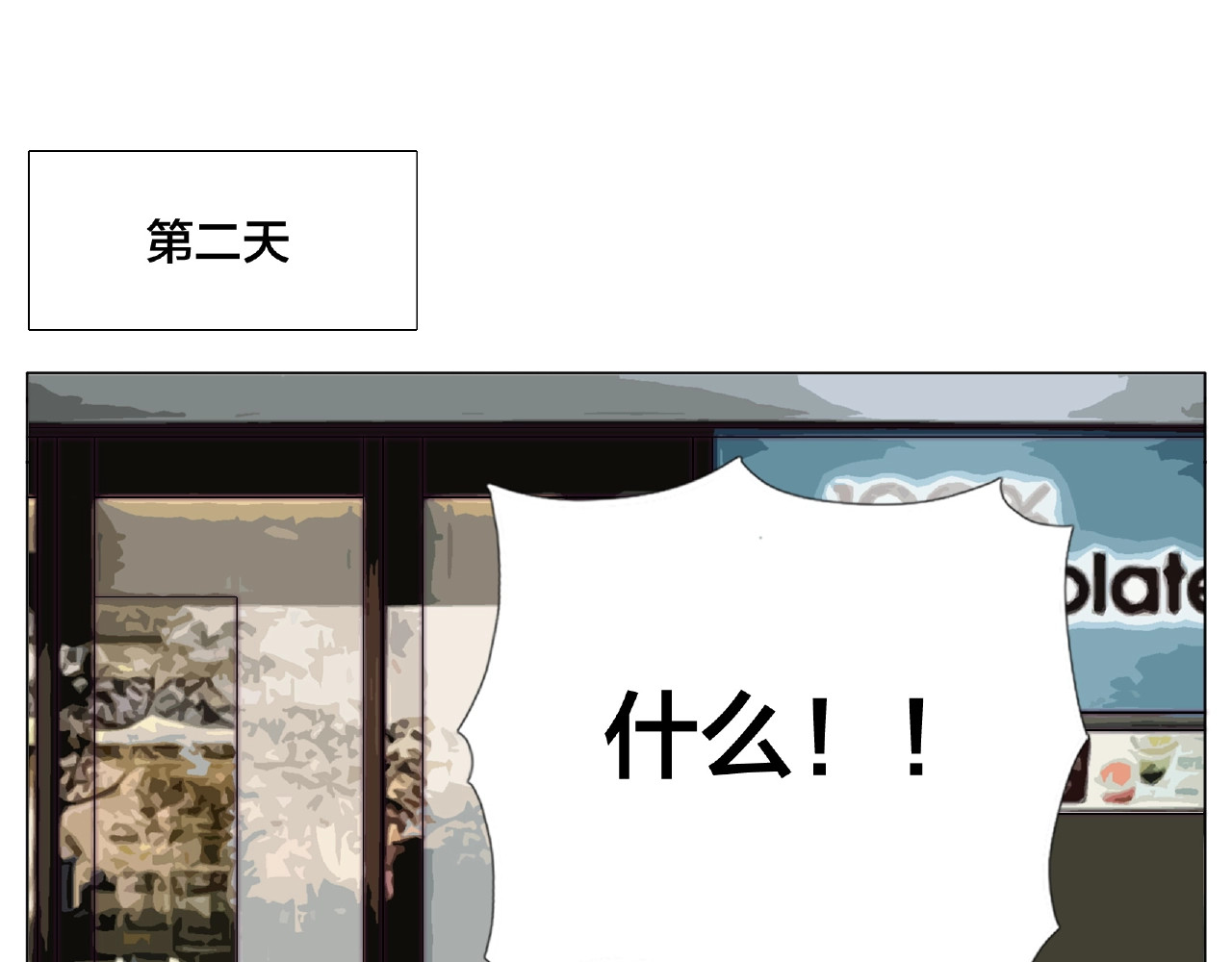 第94话 家养暖男 第 56 页