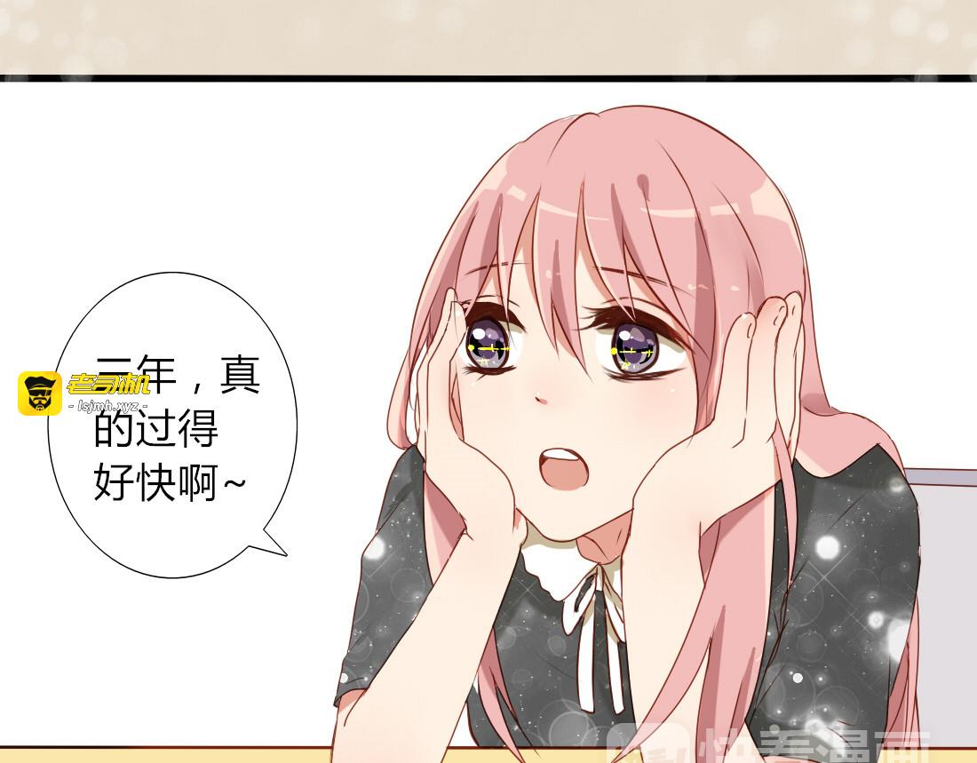 完结篇 对你的喜欢永远不会减少 第 9 页