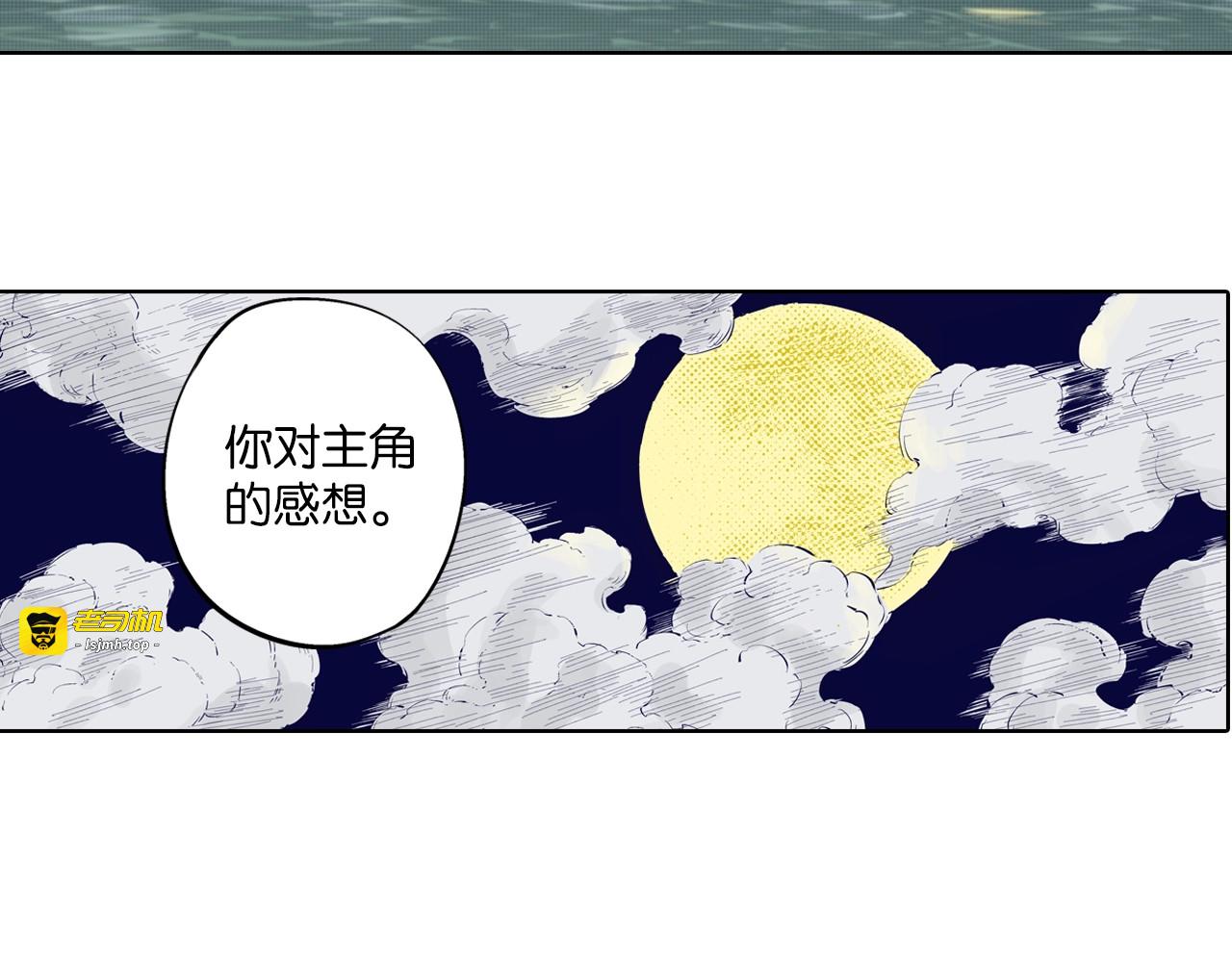 第90话 为死而生？ 第 75 页