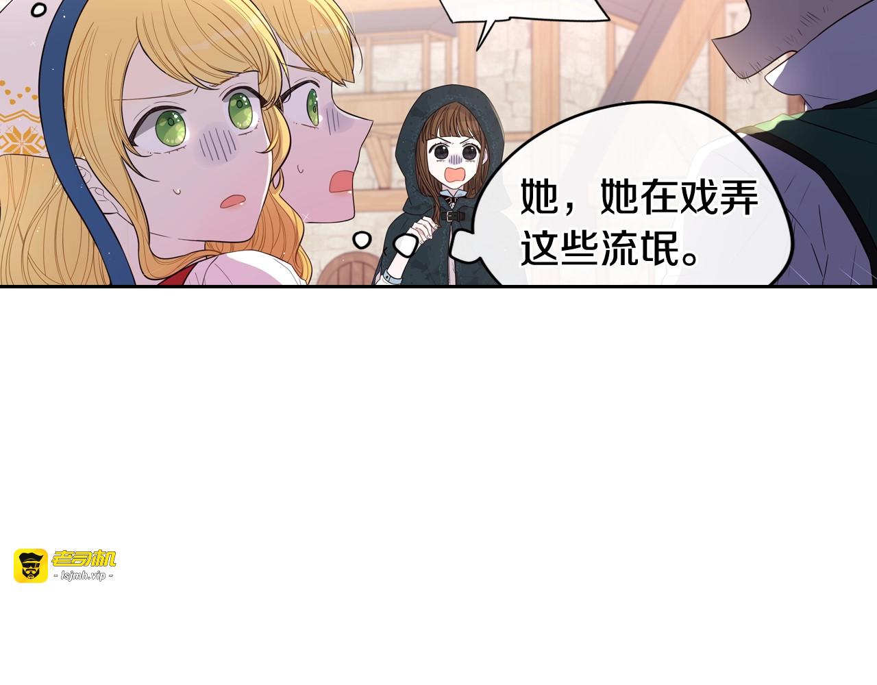 第26话 微服出宫 第 57 页