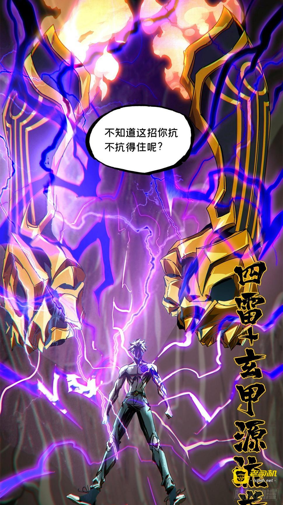 第三百一十一章/金蝉脱壳中 第 15 页