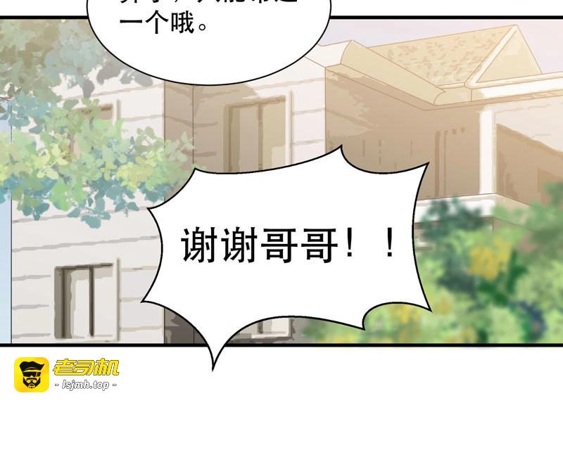 第36话 惊喜总是来得猝不及防！ 第 51 页