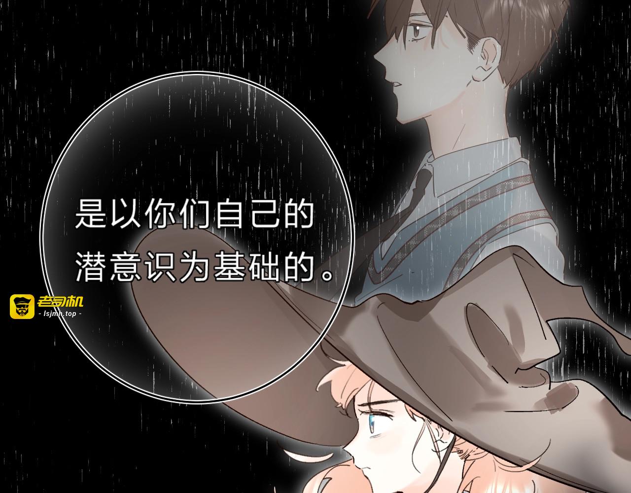 第31话 直面恐惧 第 93 页