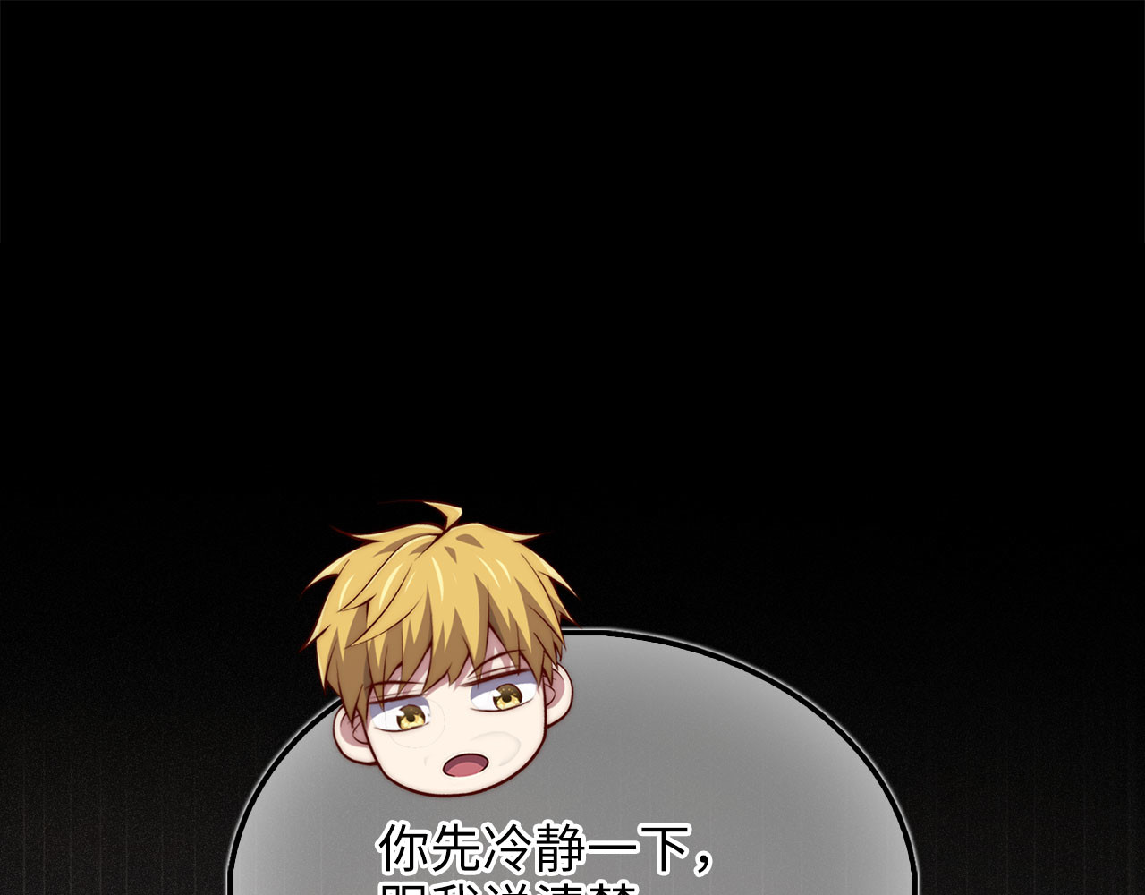 第152话 失踪 第 76 页