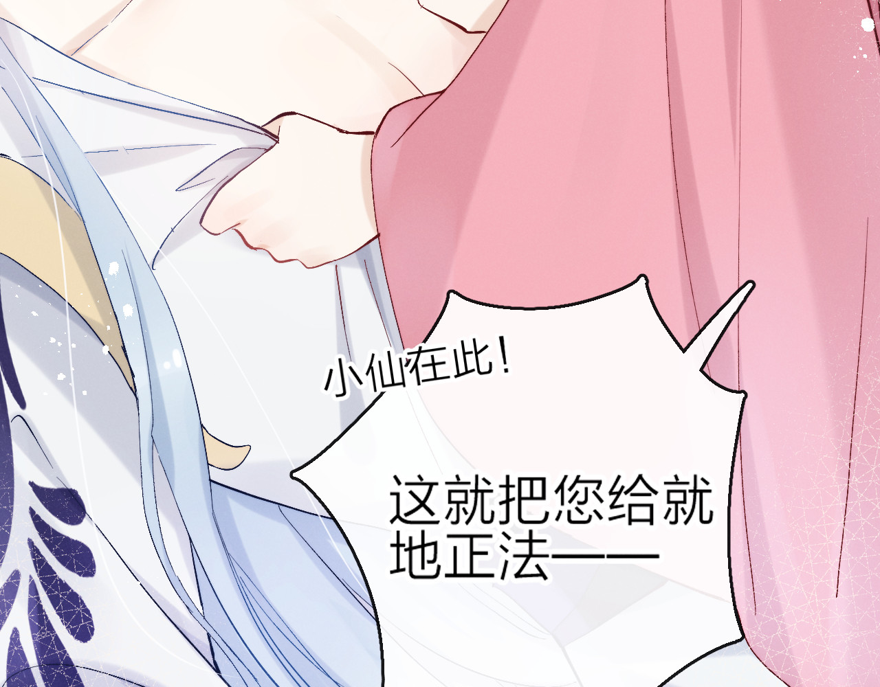 第13话 亲亲你 第 26 页