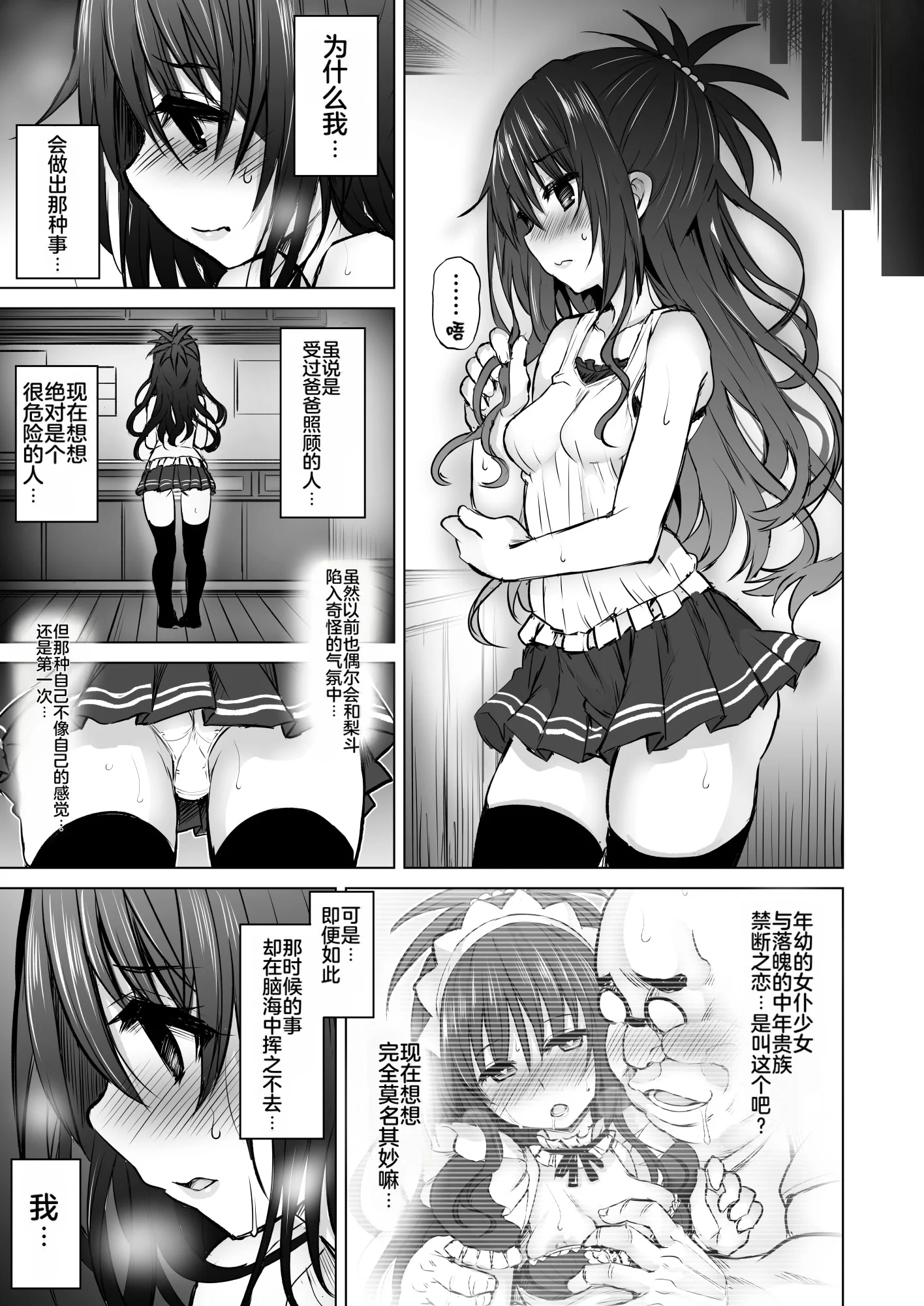 第1话 第 21 页