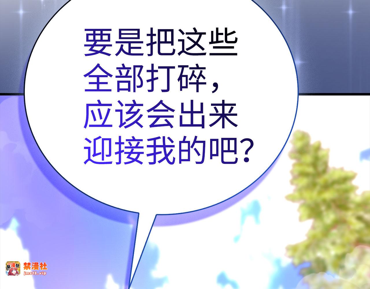 第88话 最终胜者 第 195 页
