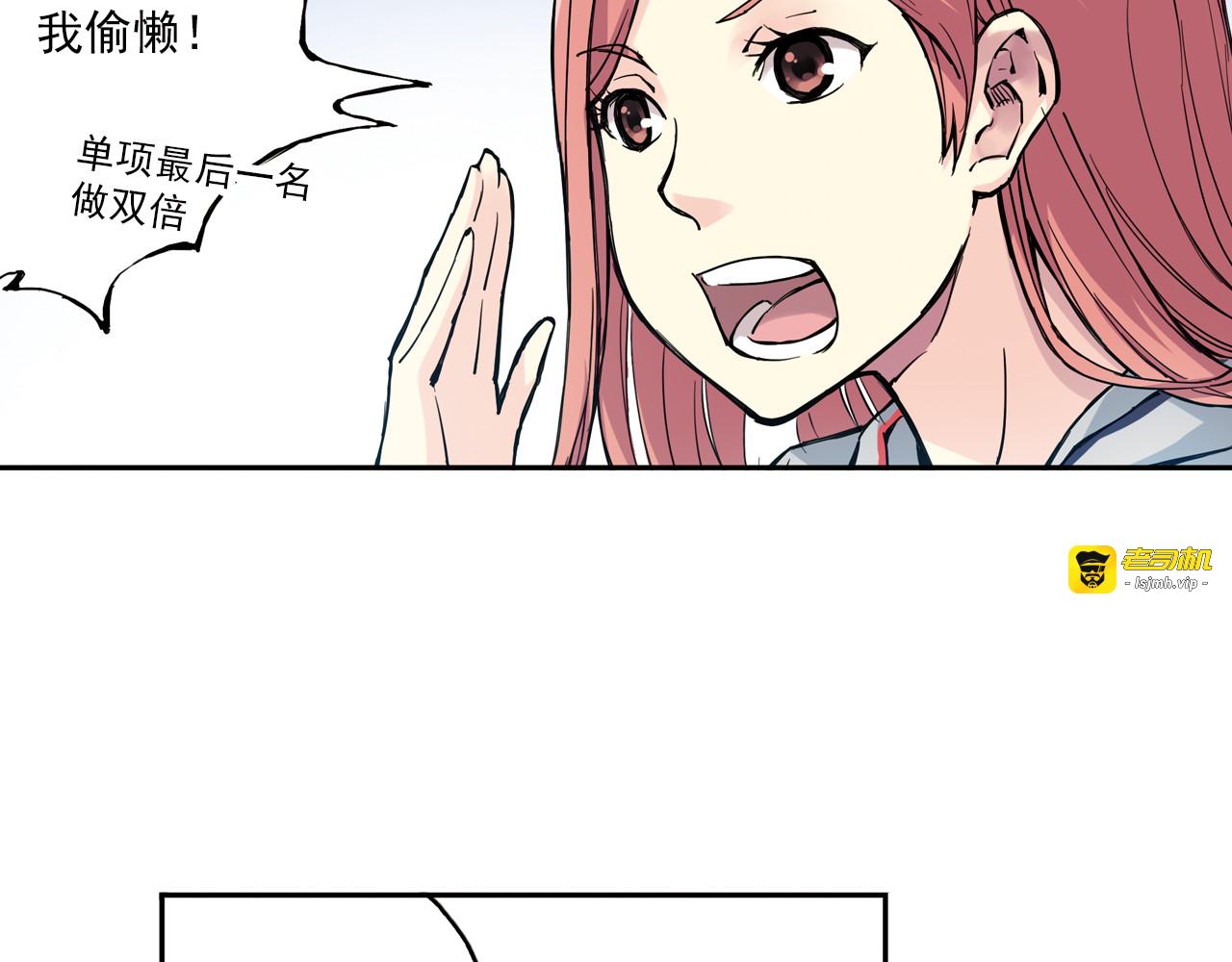 第13话下 江雪成为篮球经理 第 11 页