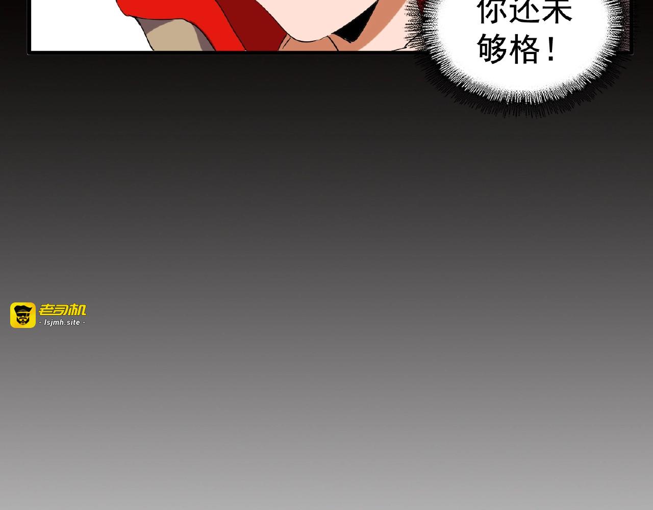 第41话 魔皇的困惑 第 81 页