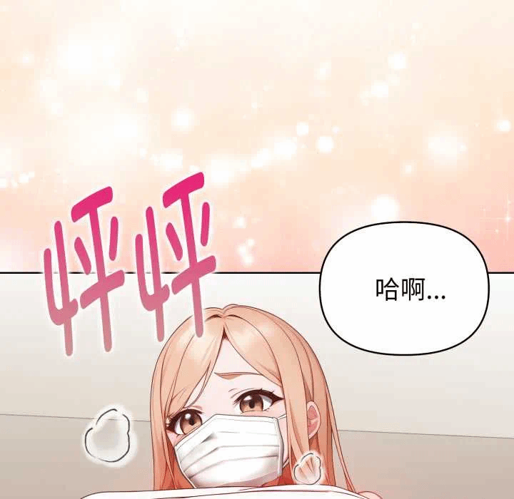 第23话 第 138 页