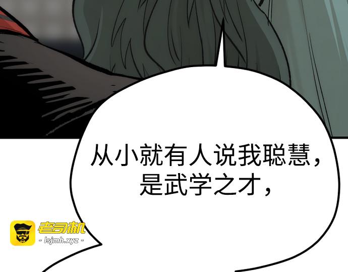 第120话 第 357 页