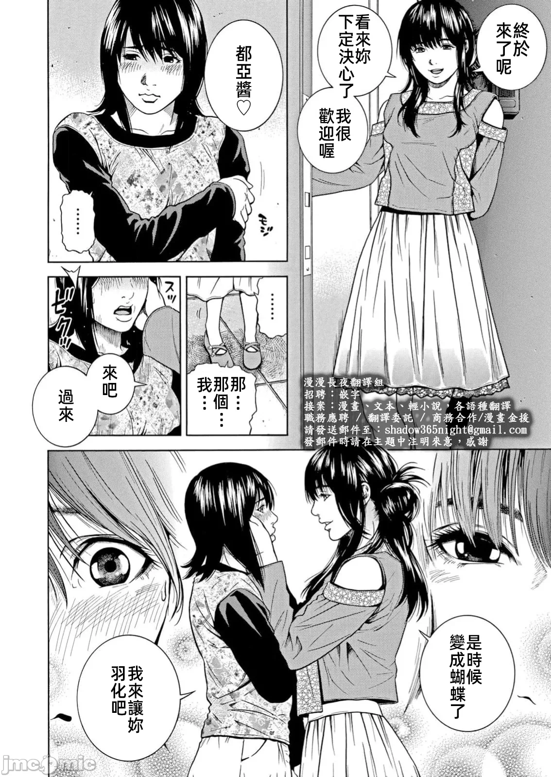 在妻子堕落的偏好快感结束时… [结城稜] ネトラレル。～妻が堕ちゆく偏爱快楽の果てに… 第47话 - 26