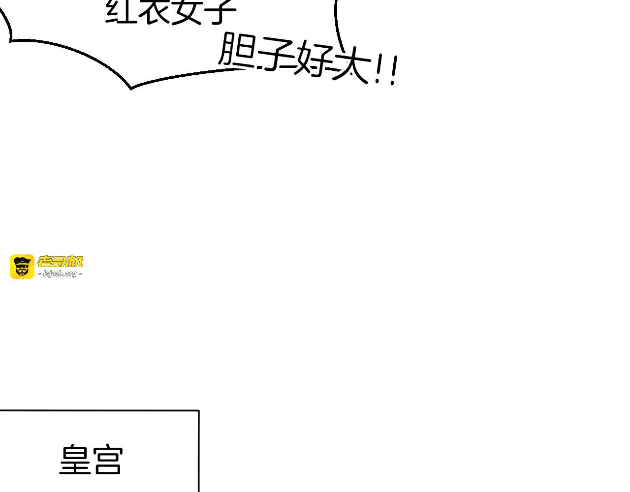第72话 对峙 第 11 页