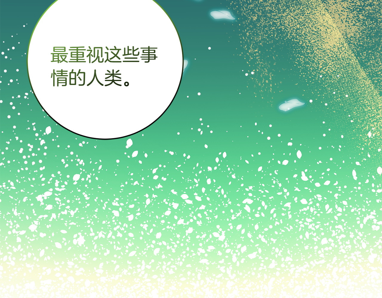 第22话 选择 第 22 页