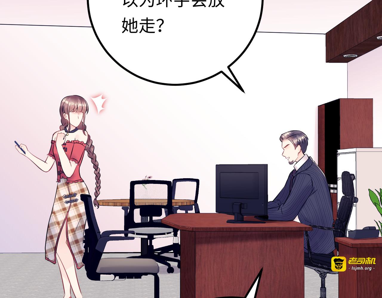 第135话 天晴就是最大的惊喜 第 99 页