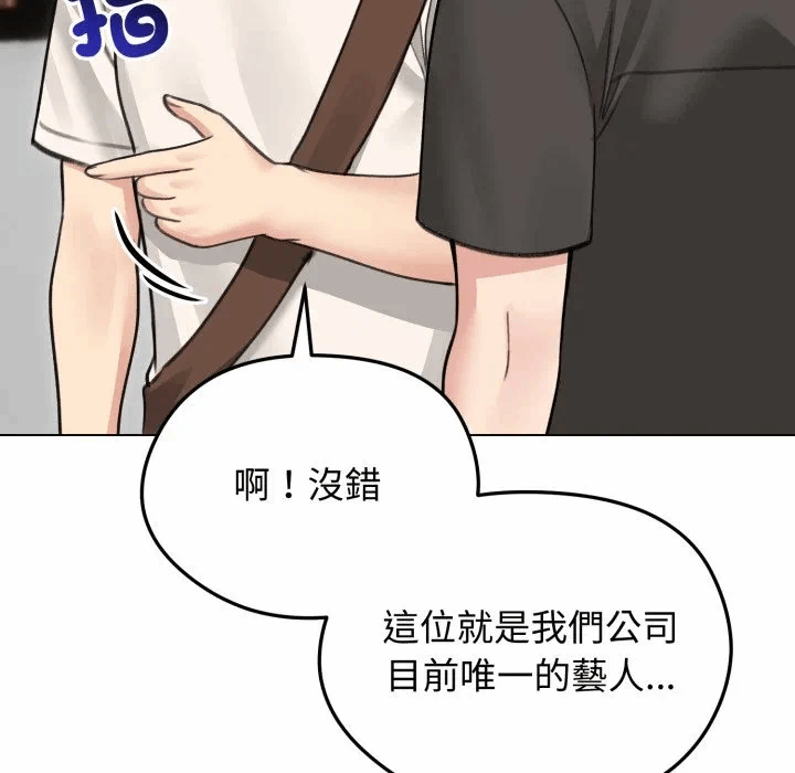 第30话 第 86 页