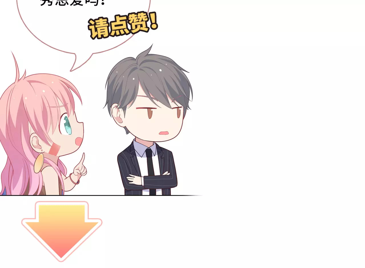 第6话 哥哥要被抢走了？ 第 218 页