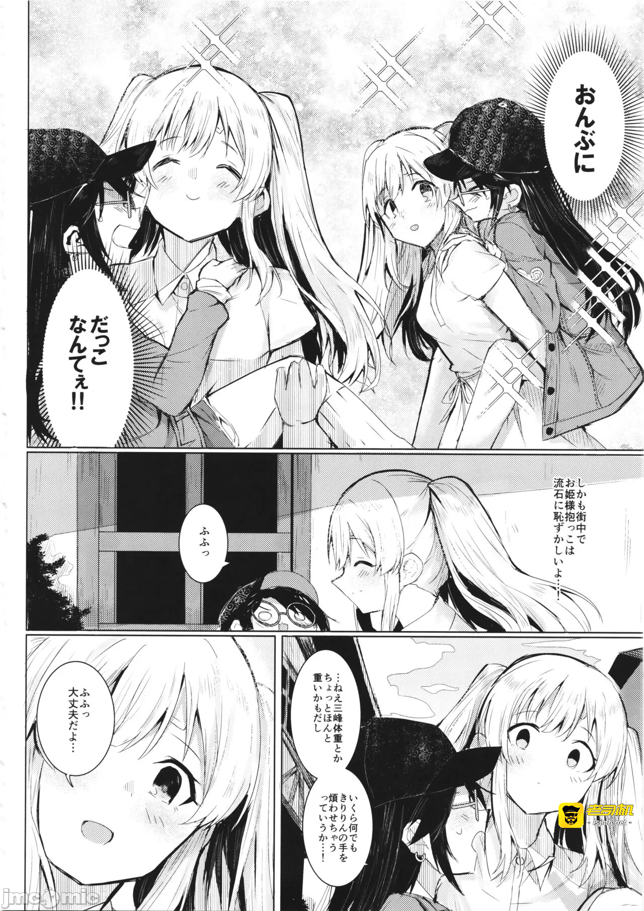 第一话 第 15 页