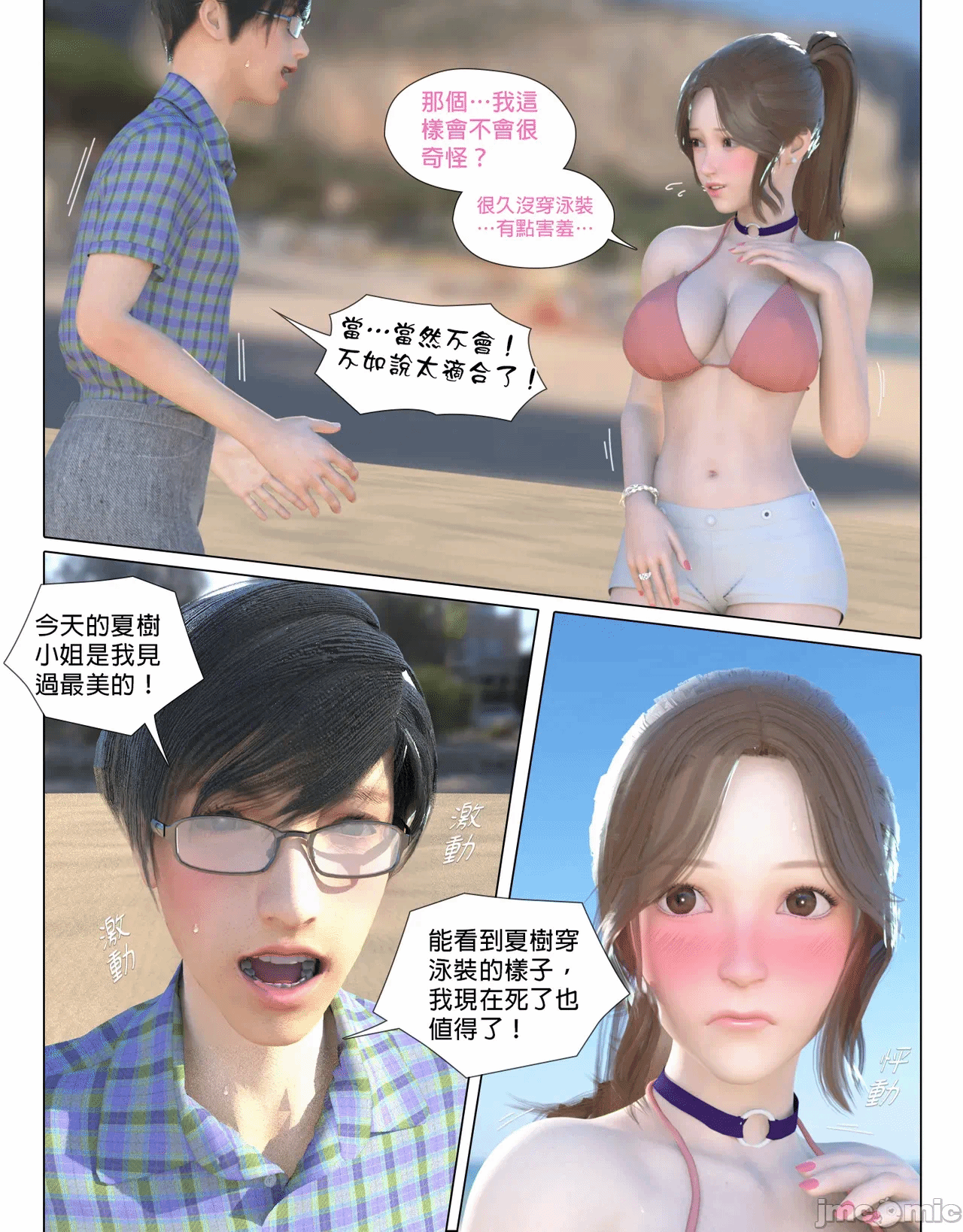 第一话 第 178 页