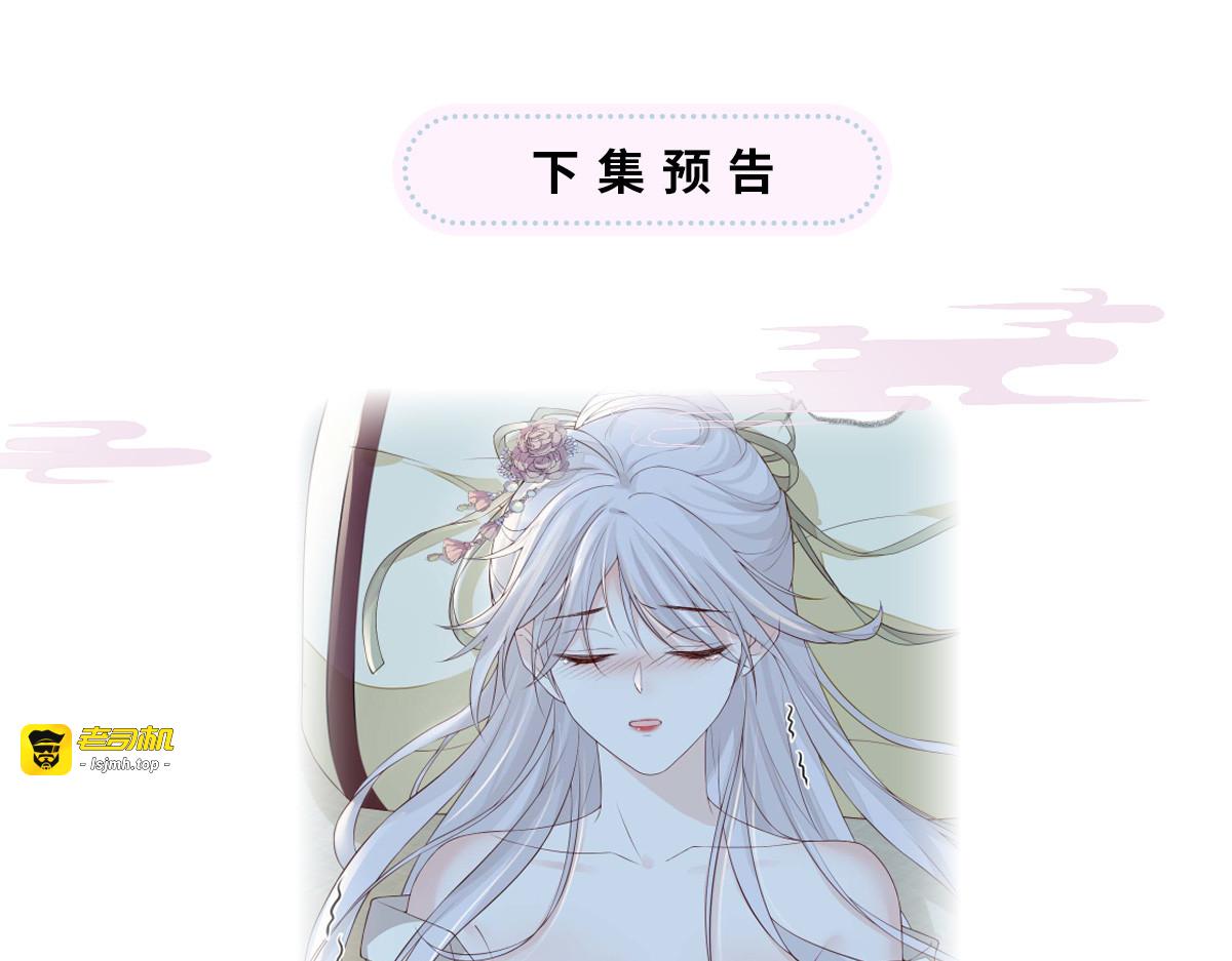 第37话 轻抚红痕 第 95 页