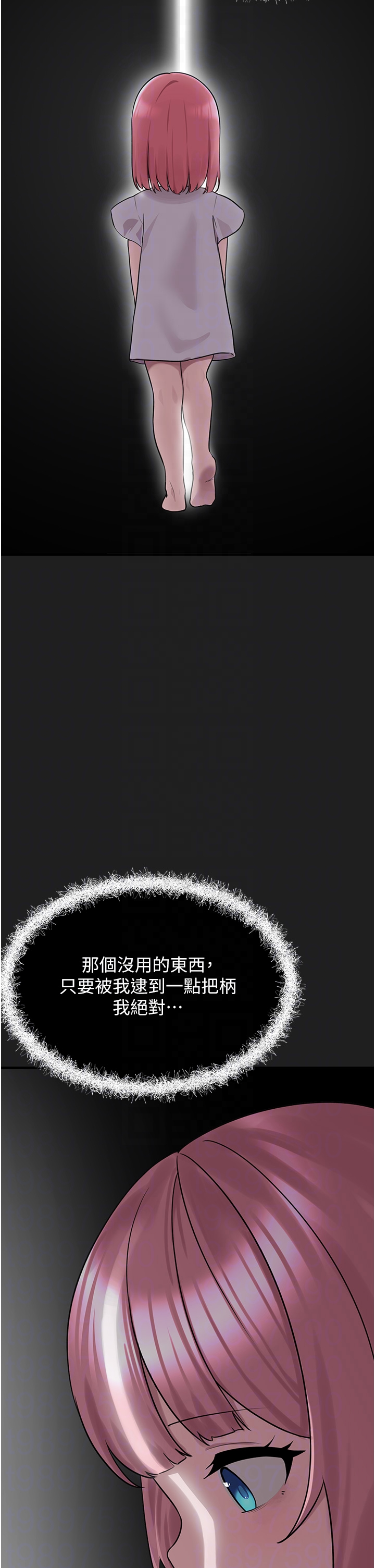 第23话 - 哪里才是栖身之地? 第 14 页