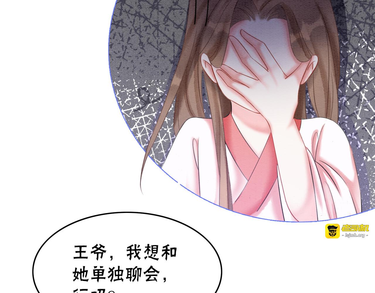 第73话 闺蜜登场？ 第 15 页