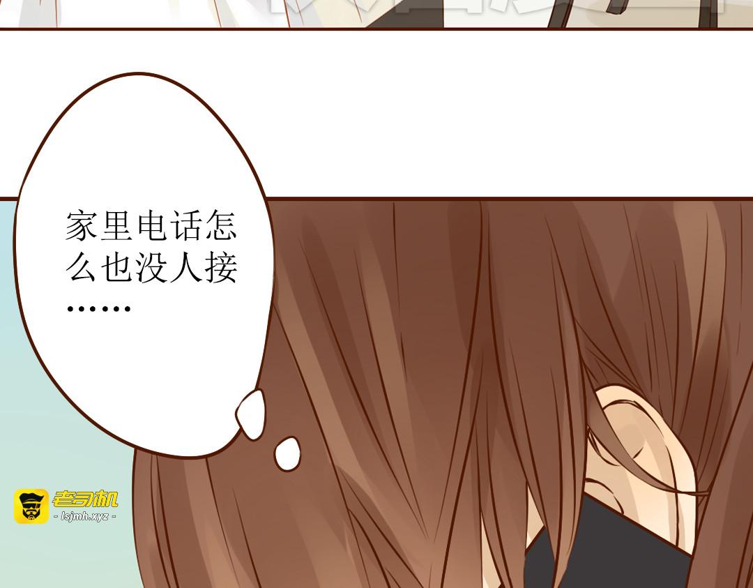 第17话 你是我努力的方向 第 5 页