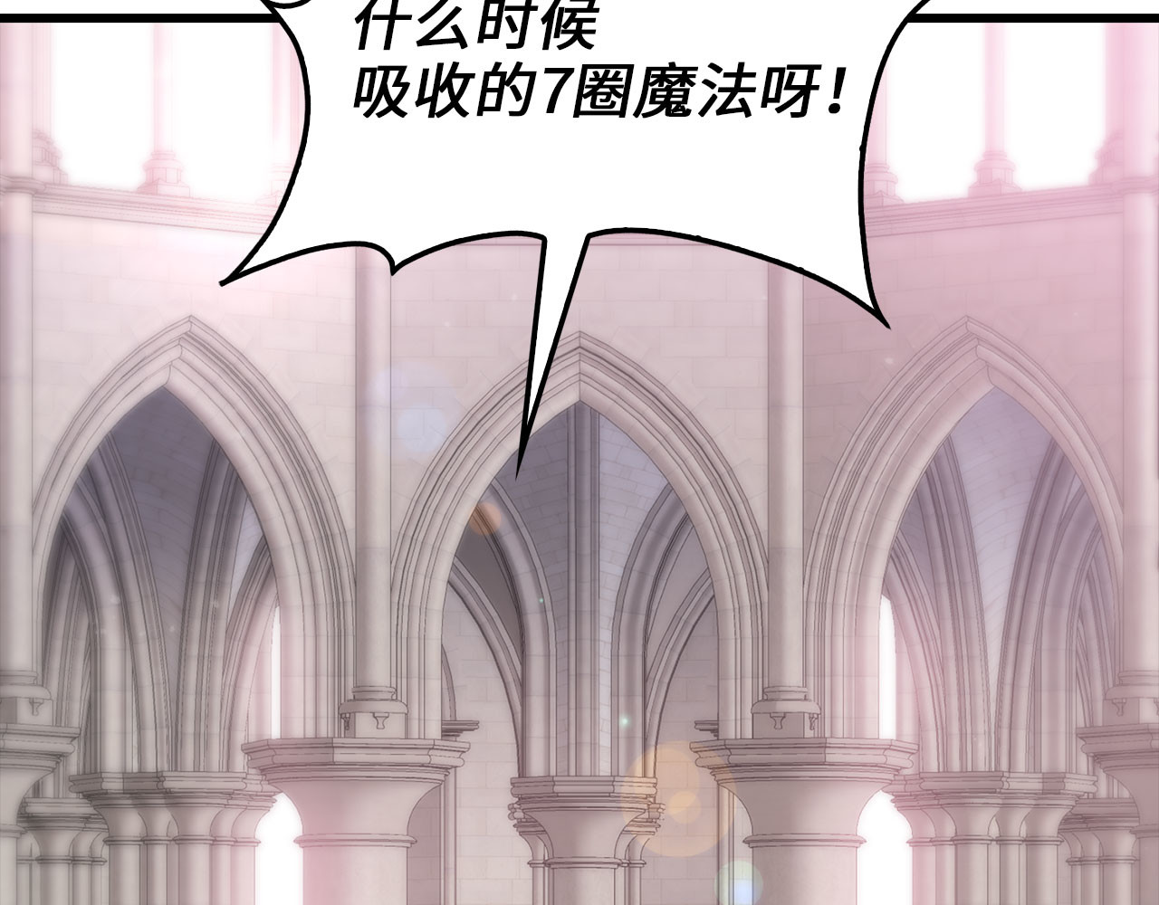 第146话 艾害互助会 第 122 页