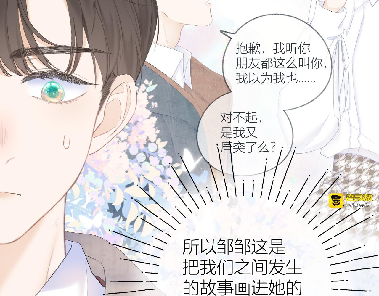 第30话 叛逆的定律 第 67 页