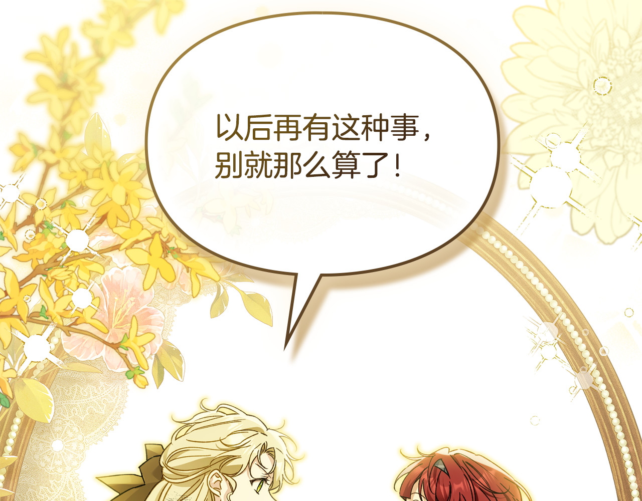 第13话 礼物的含义 第 186 页