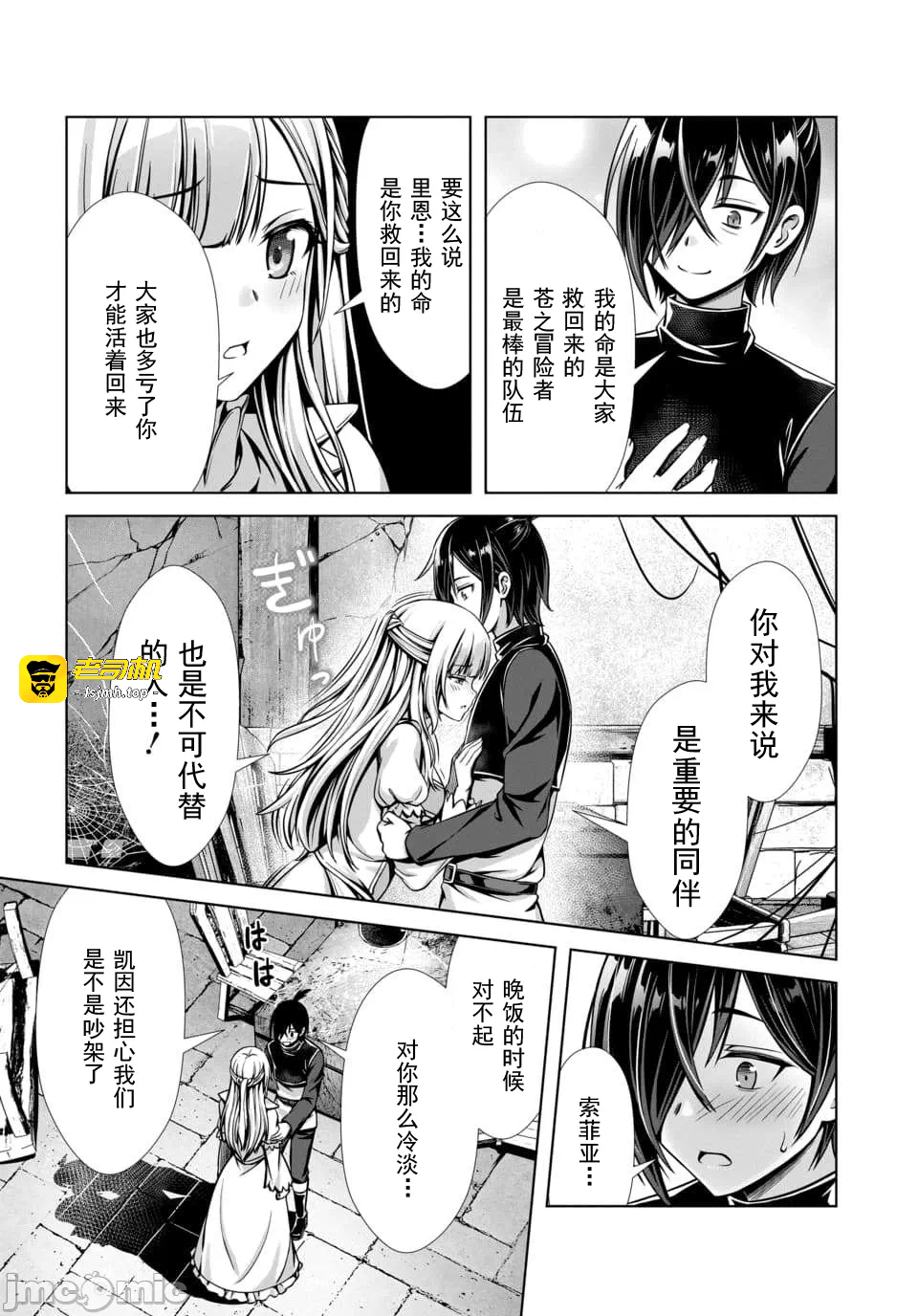 第3话2.2 第 9 页