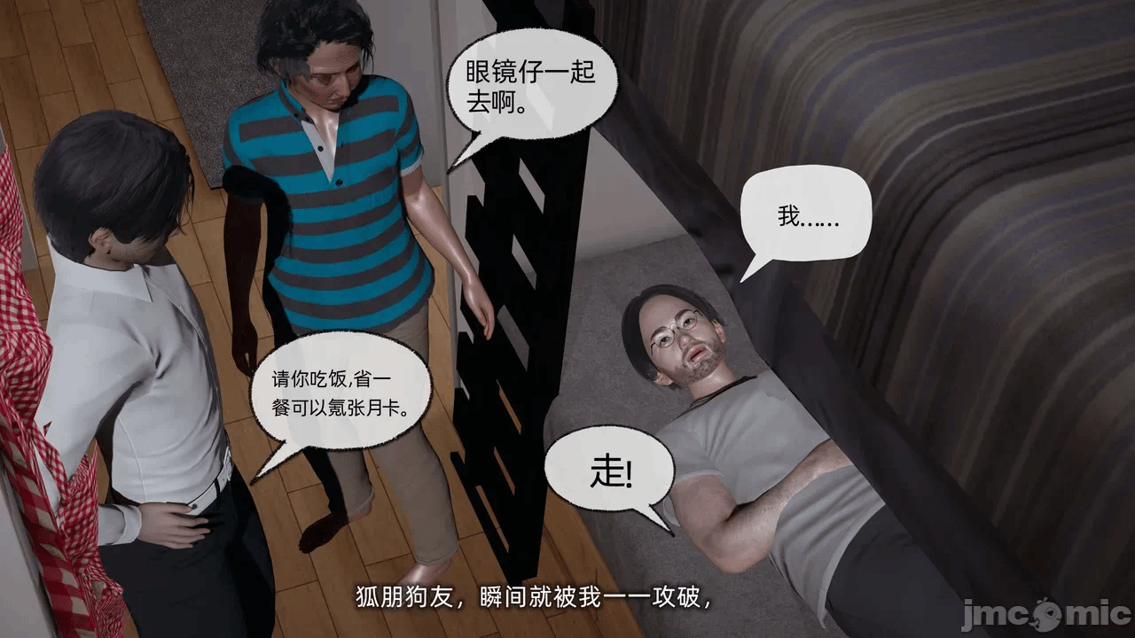 第一话 第 18 页