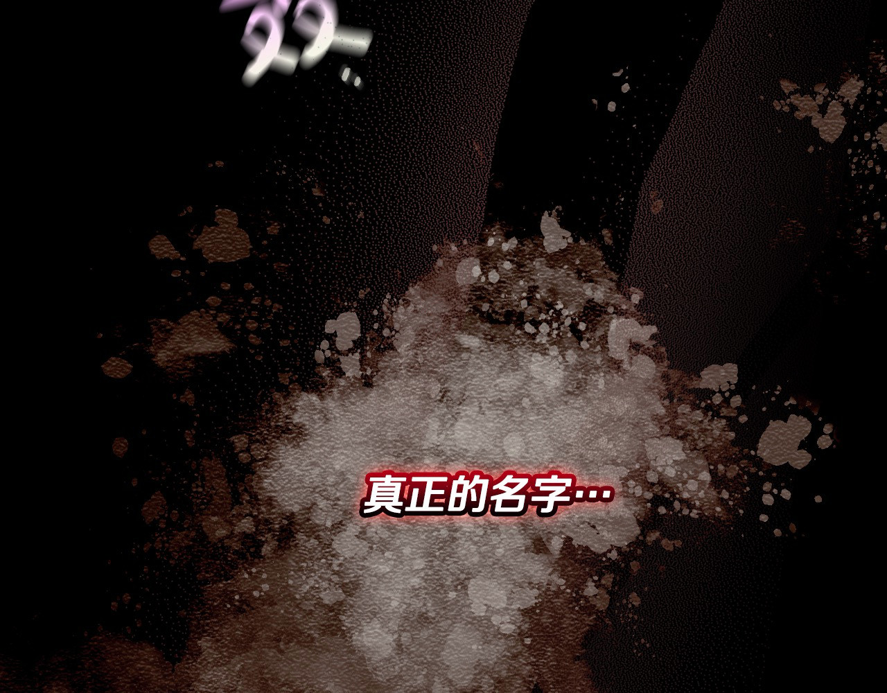 第109话 和我走吧 第 6 页