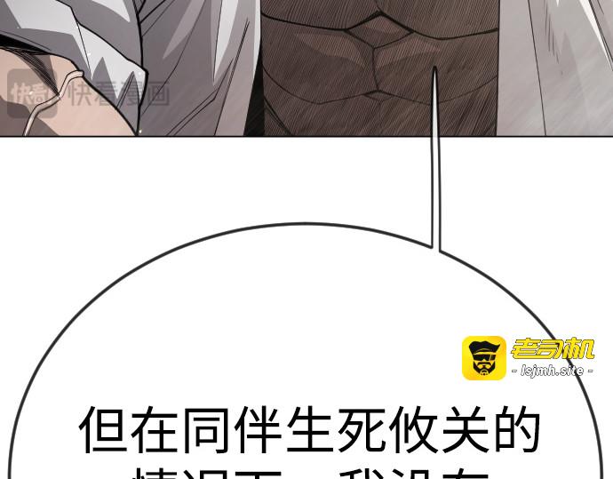 第二季 第100话 第 249 页