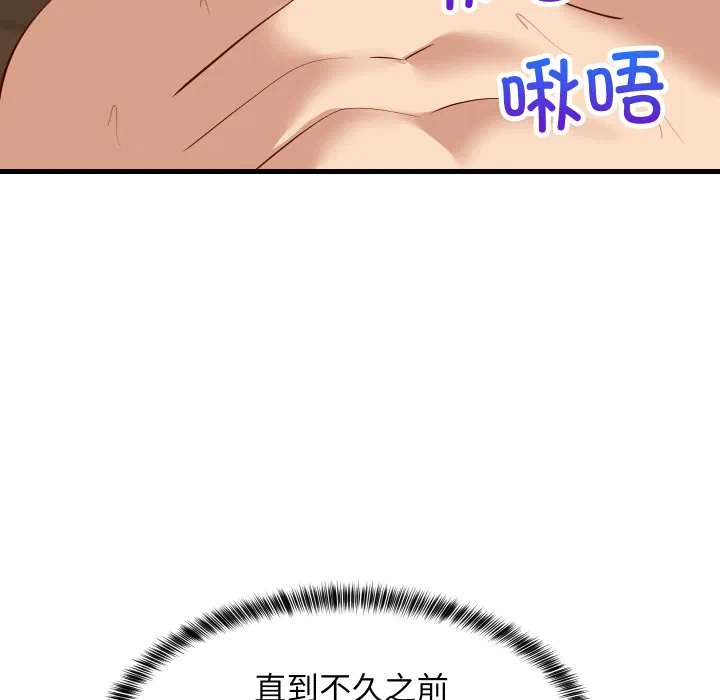第50话 第 14 页