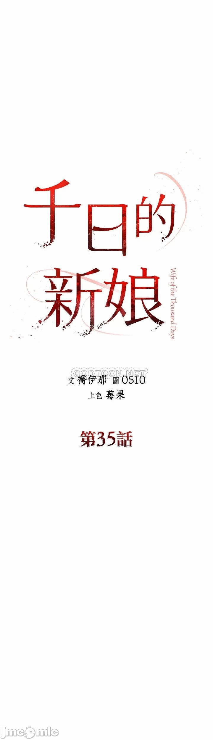 第35话 第 16 页