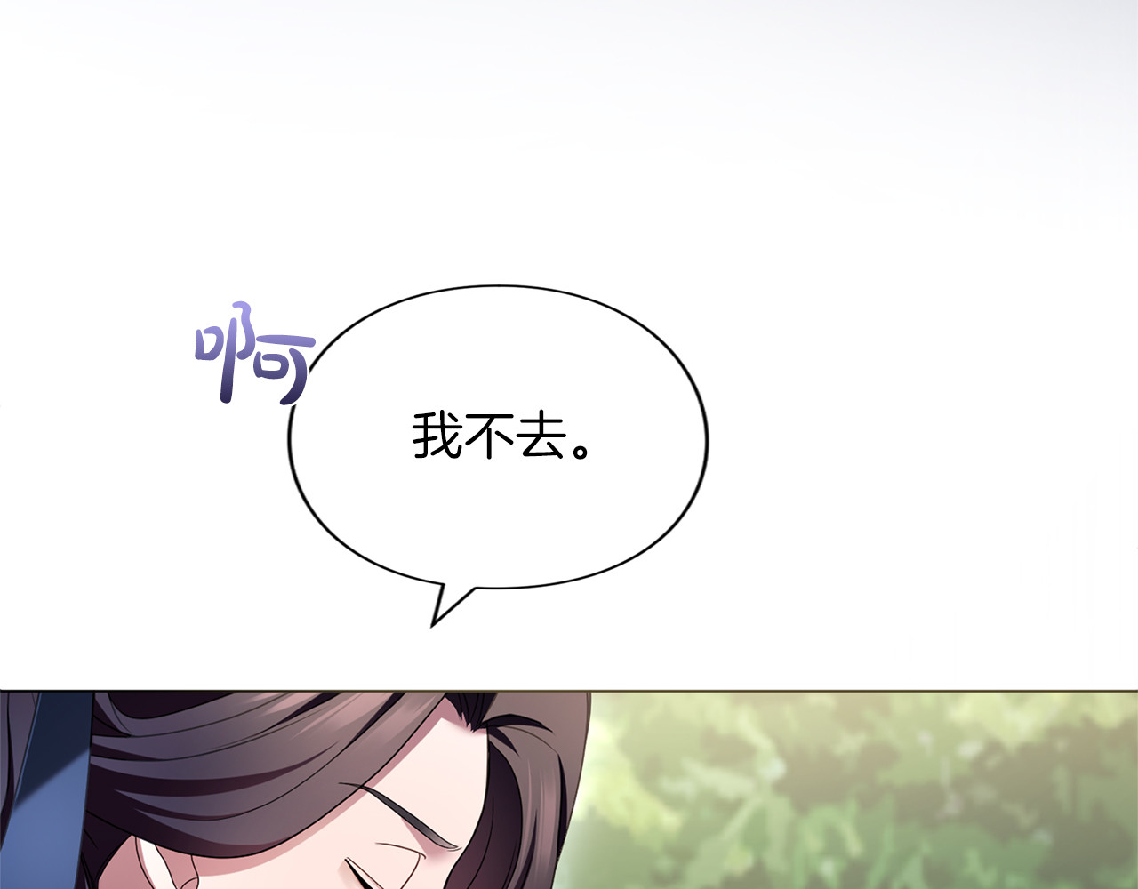第43话 我绝不结婚 第 210 页