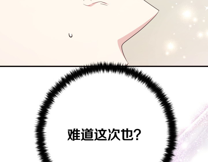 第140话 不愿引起误会 第 70 页