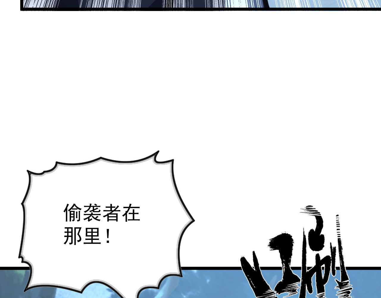 143 请将激将 第 154 页