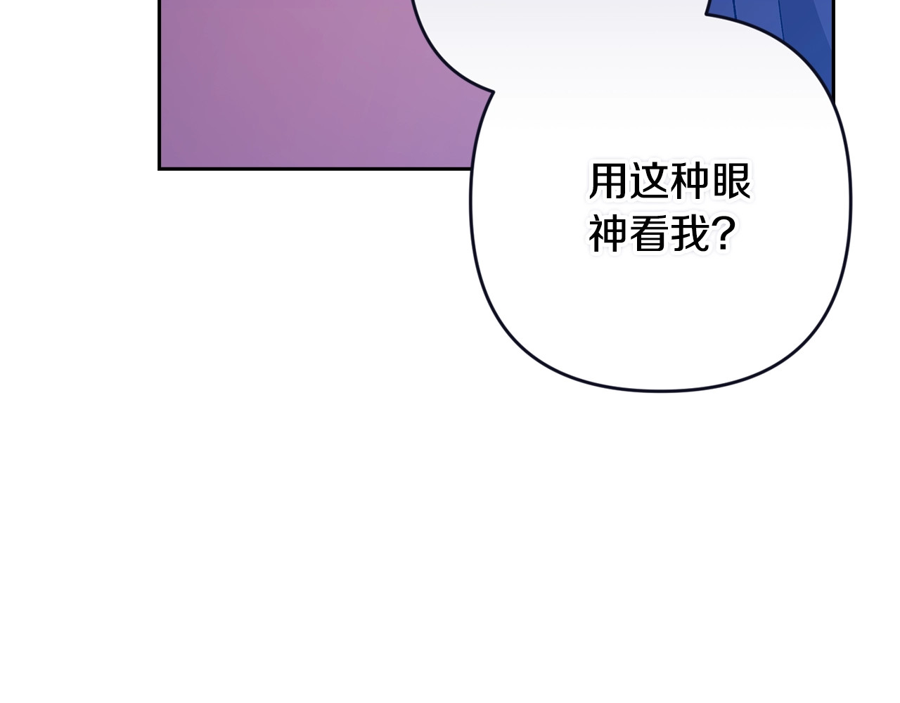 第86话 今天你不要走了 第 68 页