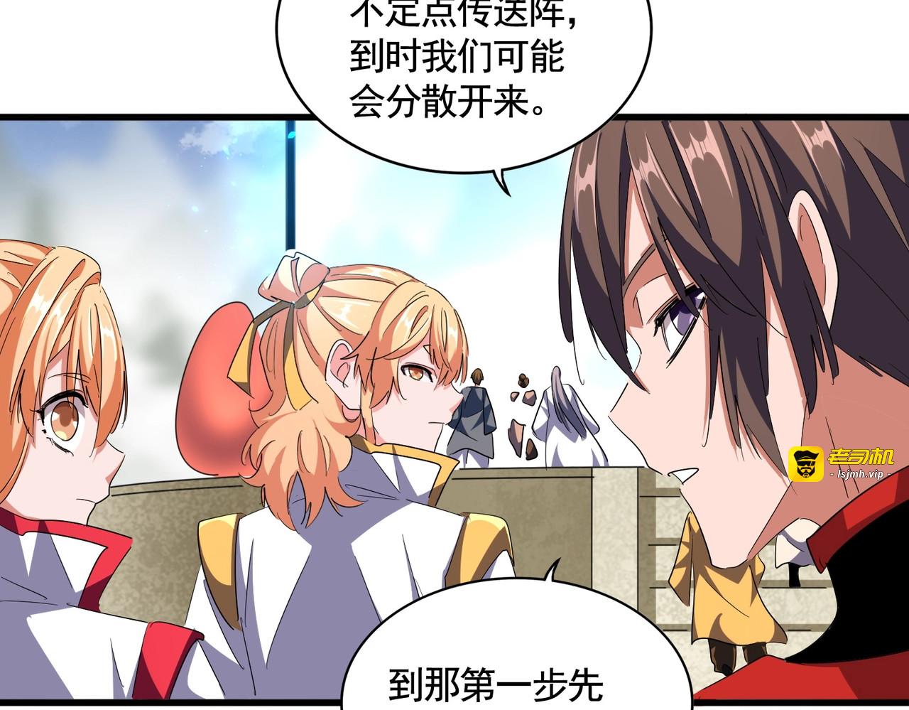 第309话 兽王山 第 35 页
