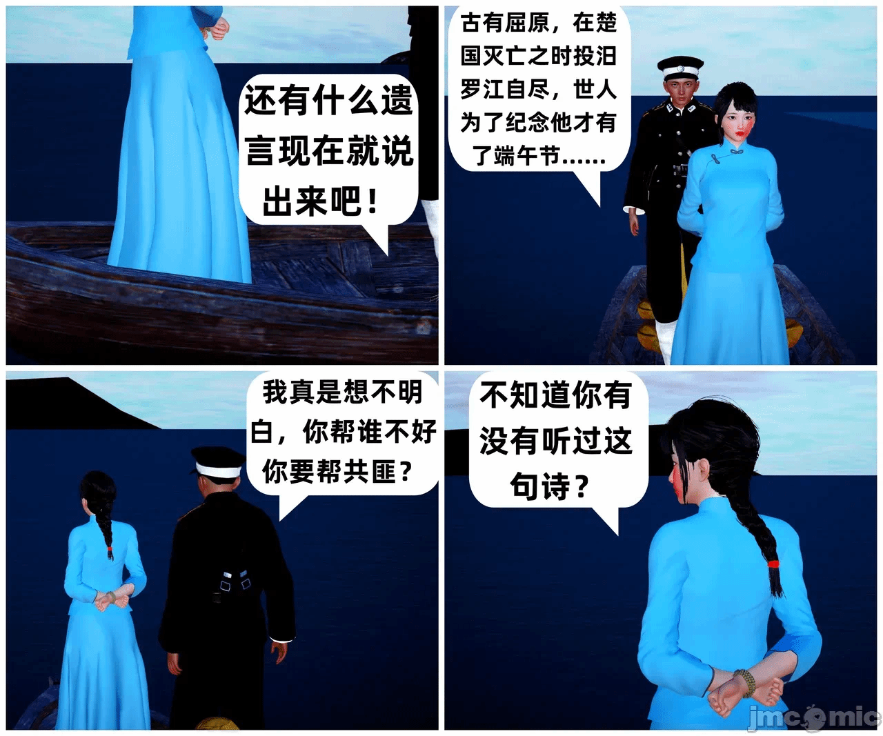 第一话 第 62 页