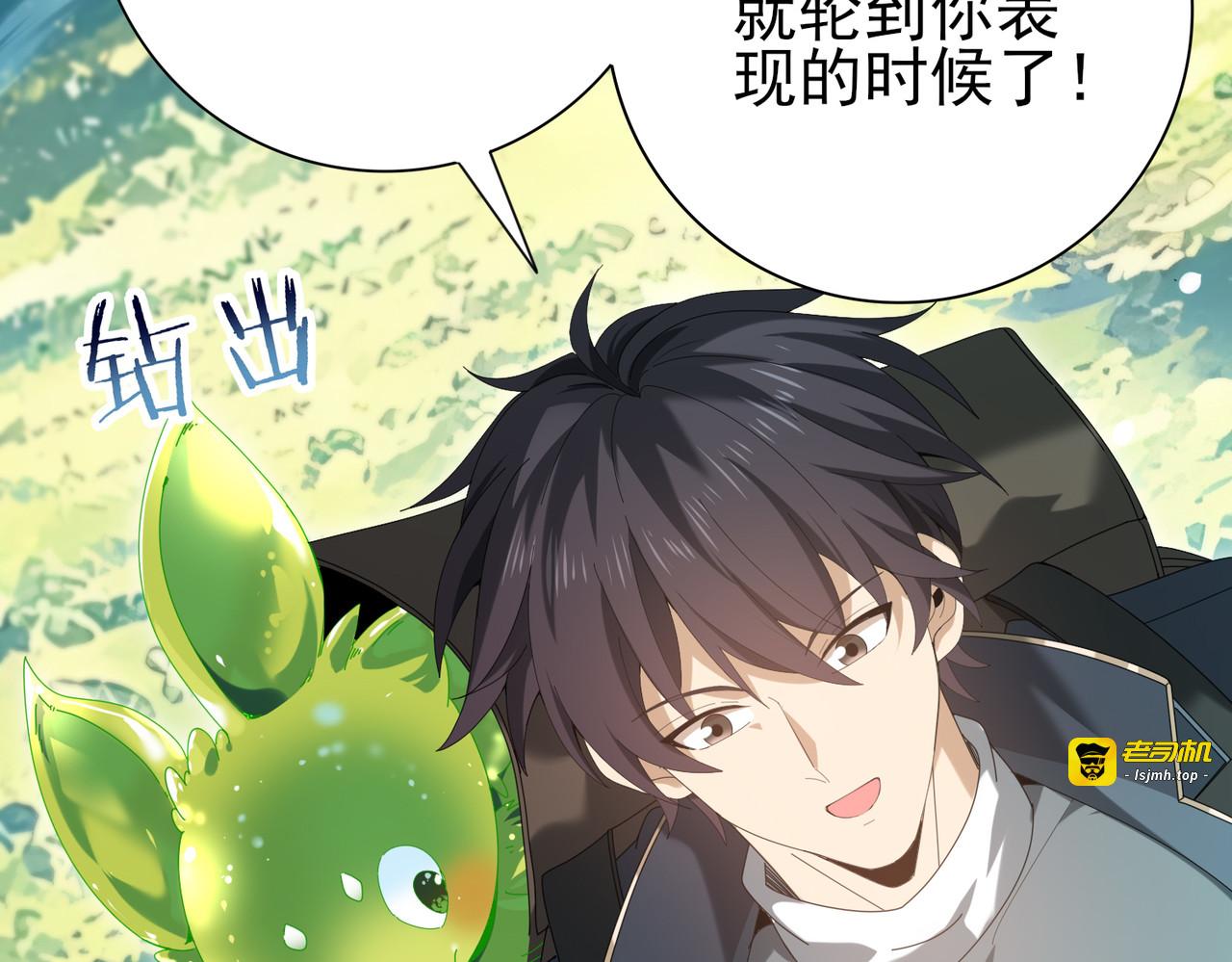 第137话 小叽是厉害的龙 第 79 页