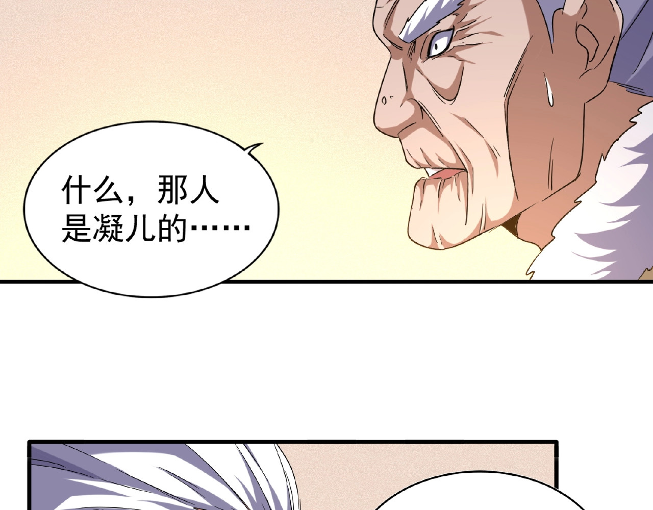 第57话 夺宝的关键就是... 第 44 页