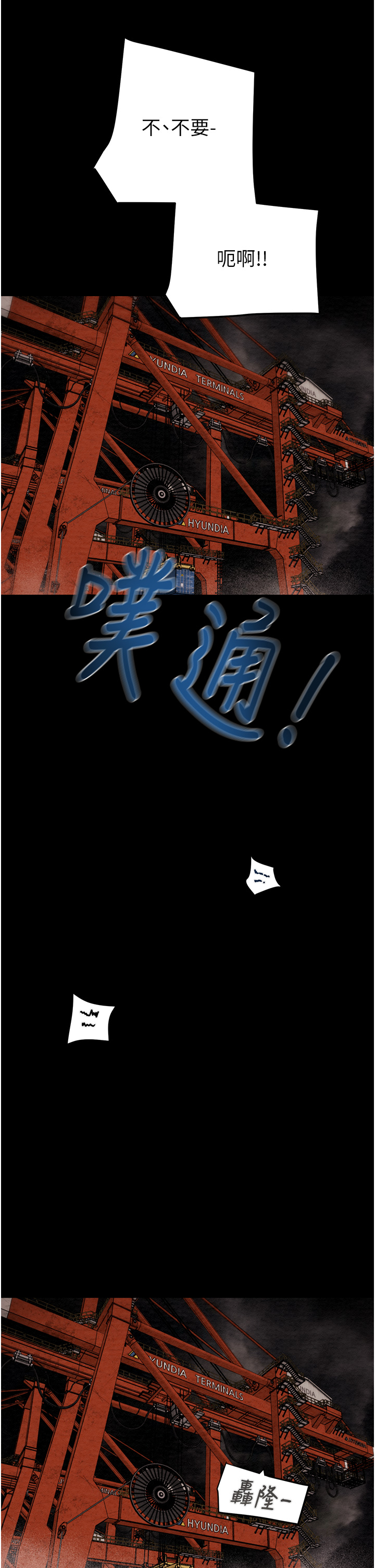 第47话 第 20 页