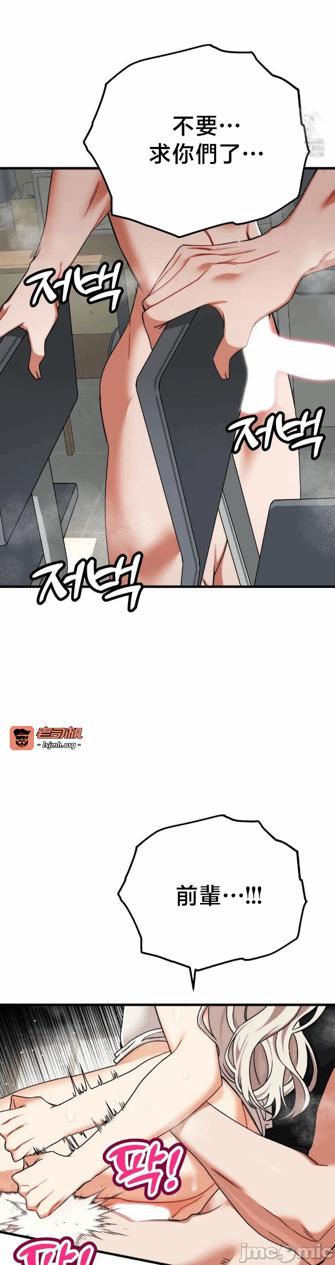 第5话5 第 3 页