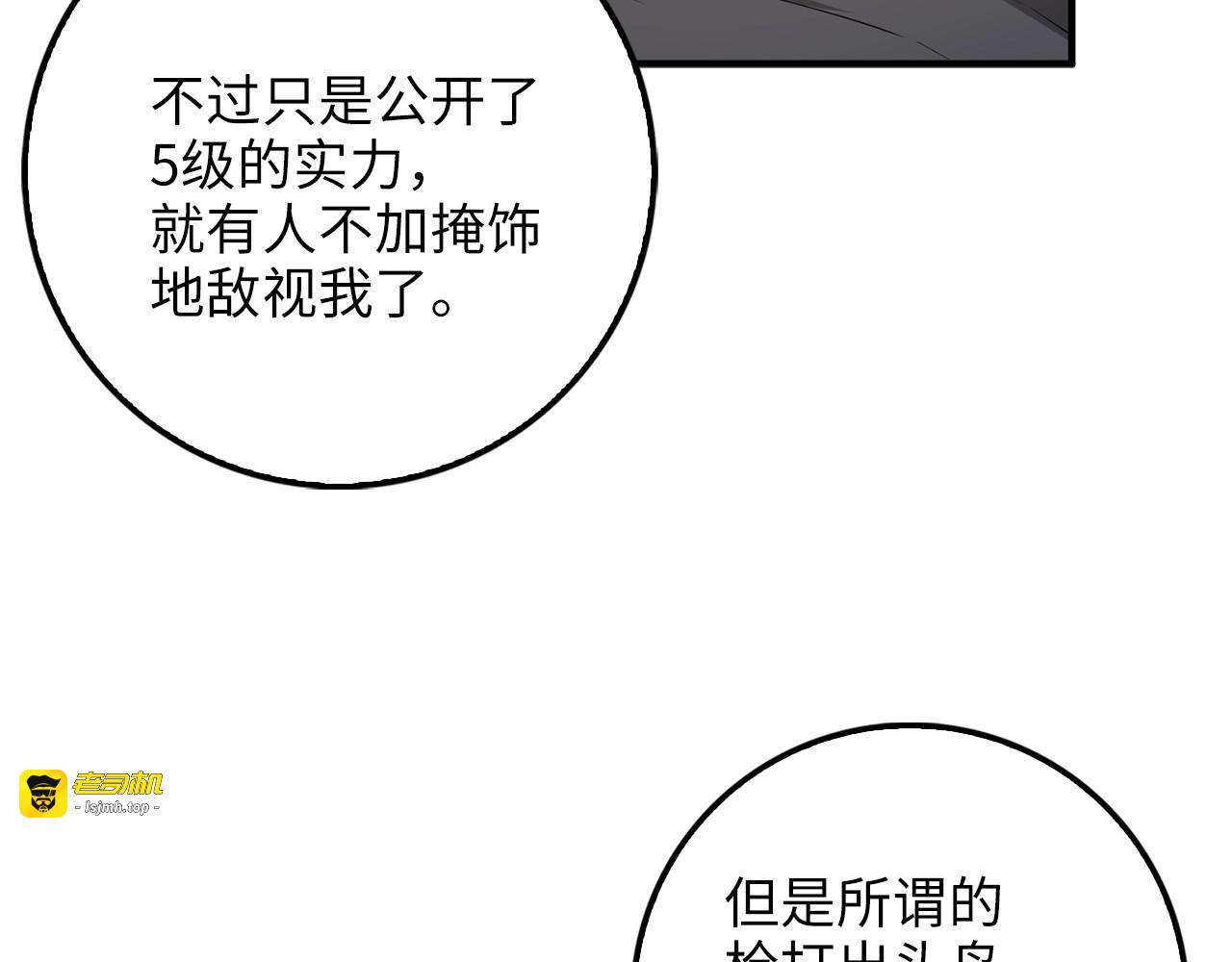 第24话 双重间谍 第 55 页