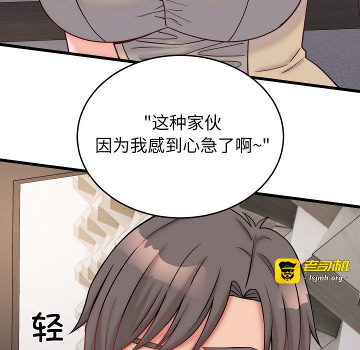 第10话 第 23 页