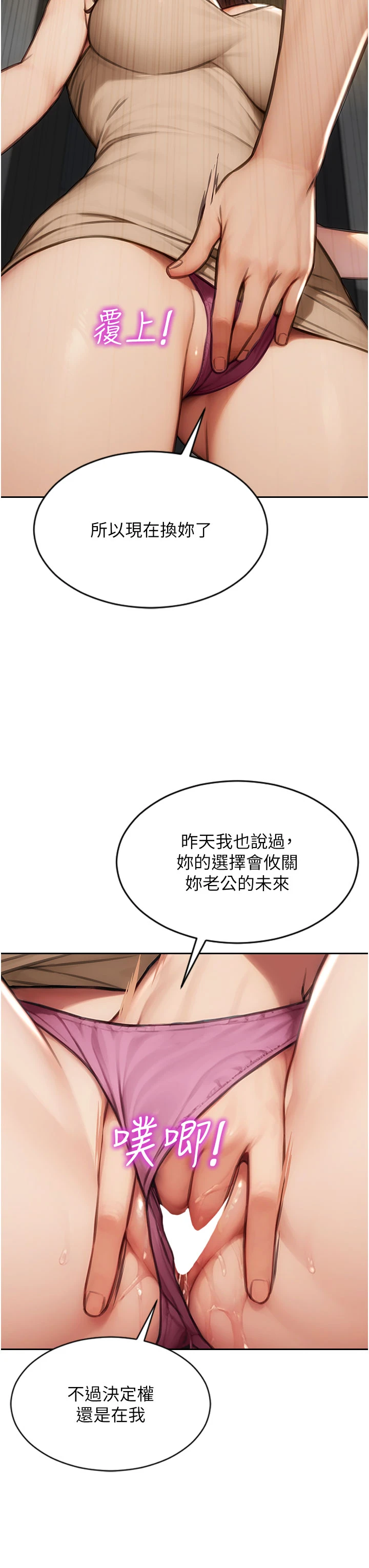 第25话 - 光做一次怎么够? 第 46 页